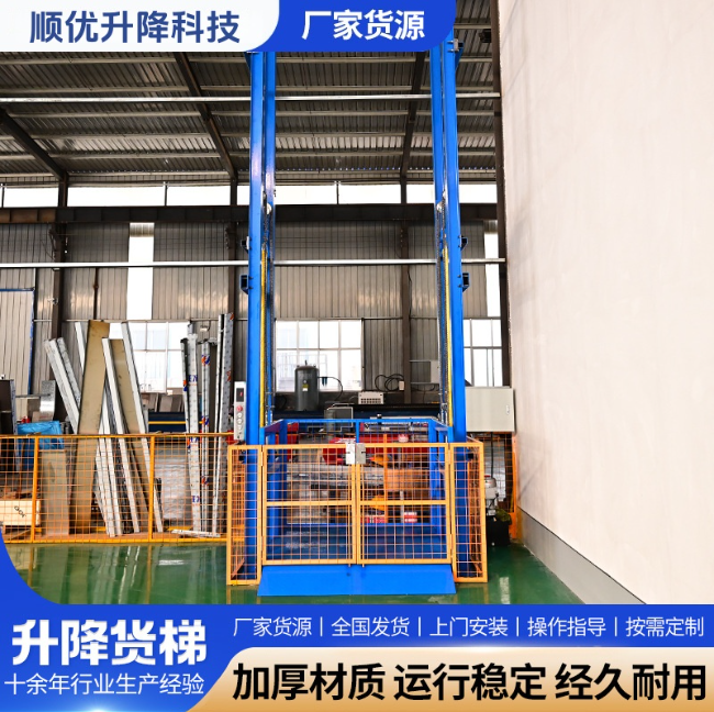 乐东二层垂直升降机