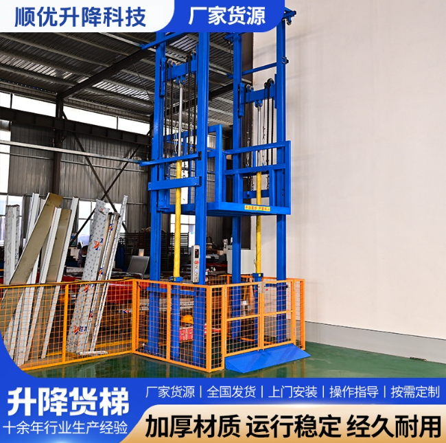 乐东二层升降货梯平台